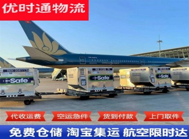 临颍到加拿大物流专线-临颍到加拿大空运公司